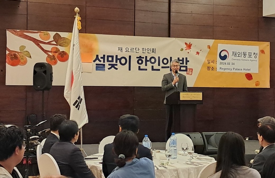 2026 설날 계기 '요르단 한인의 밤' 행사 참석