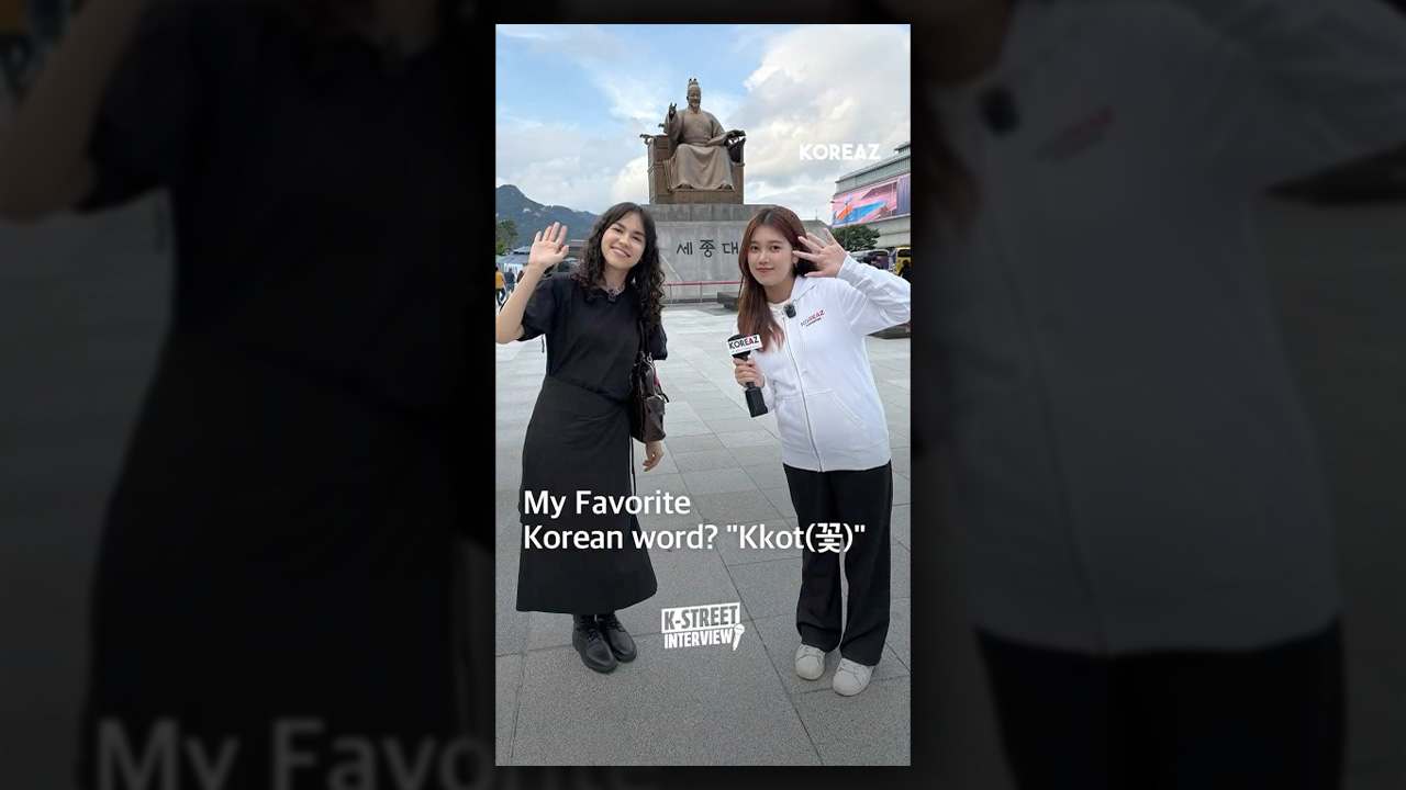 (KOREAZ) My Favorite Korean word? 'Kkot(꽃) (K-STREET INTERVIEW)